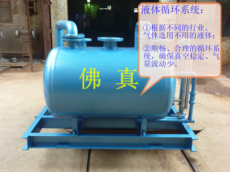 HZKB水環(huán)真空機(jī)組液體循環(huán)系統(tǒng) HZKB水環(huán)真空機(jī)組液體循環(huán)系統(tǒng)