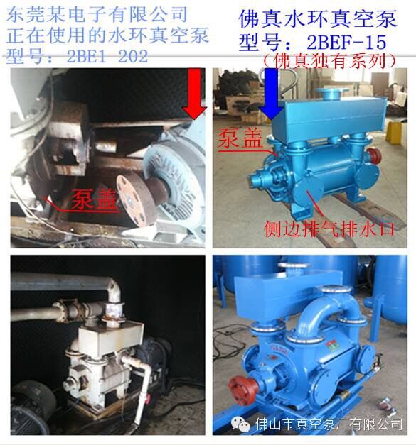 與佛真2BEF-15對(duì)比 與佛真2BEF-15對(duì)比