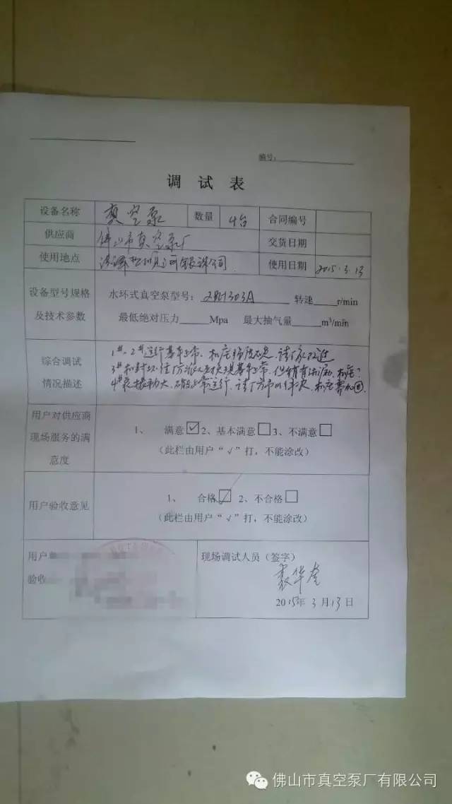 銀珠化工評價表