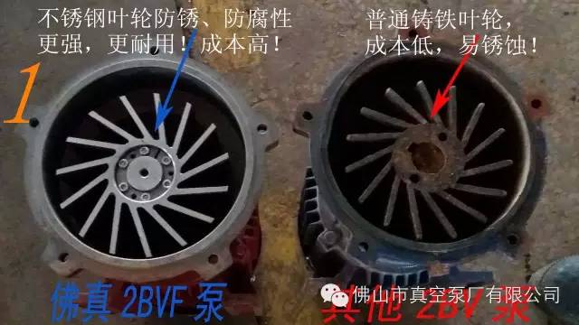 2BV葉輪對(duì)比 2BV葉輪對(duì)比