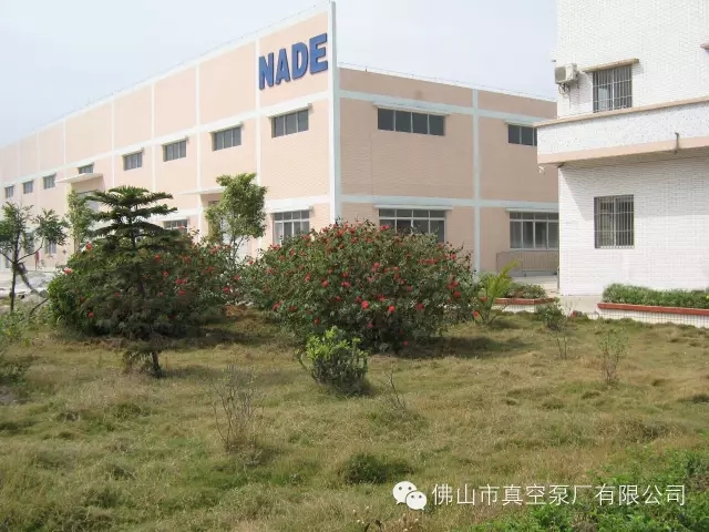 佛山市真空泵廠有限公司 佛山市真空泵廠有限公司