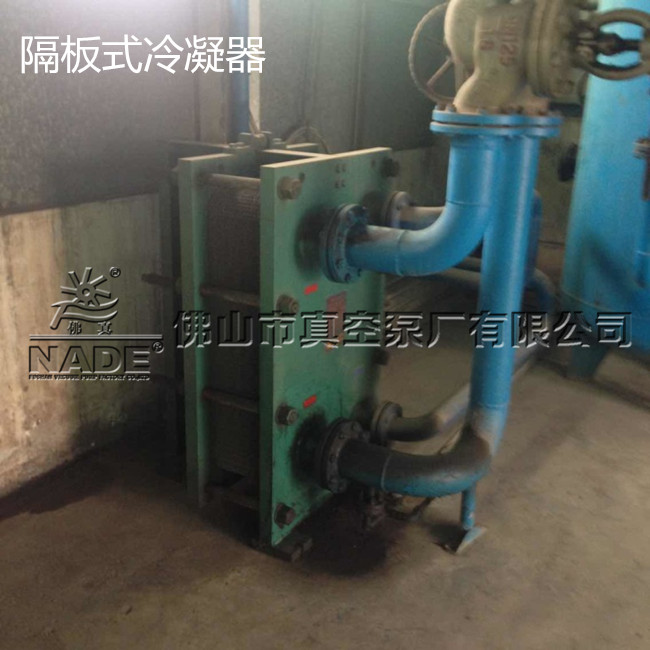 隔板式冷凝器