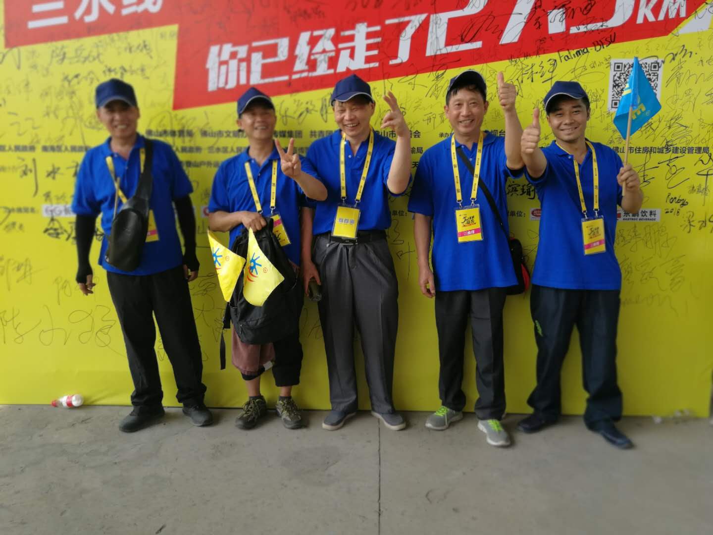 徒步簽到區(qū) 徒步簽到區(qū)