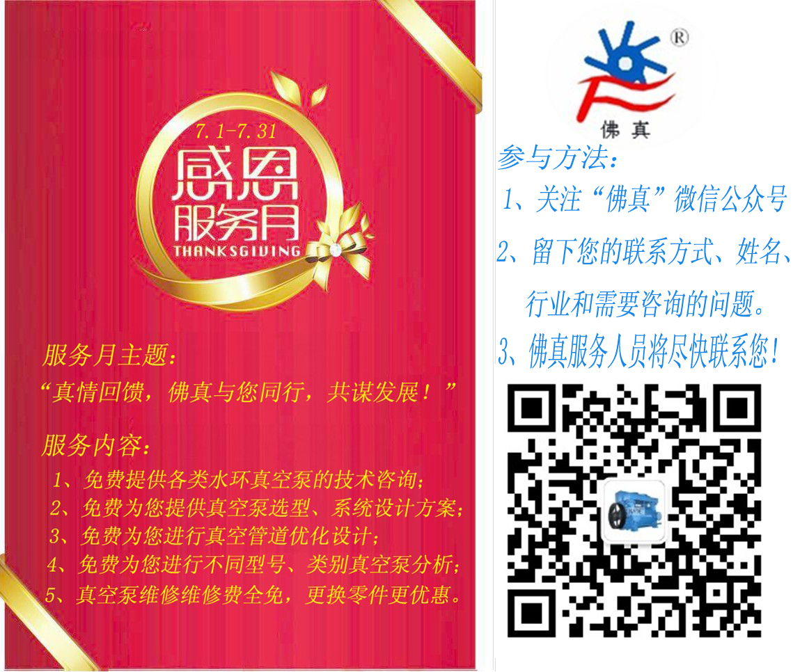 【活動進行】真情回饋，“佛真”服務月實時報道（總結）